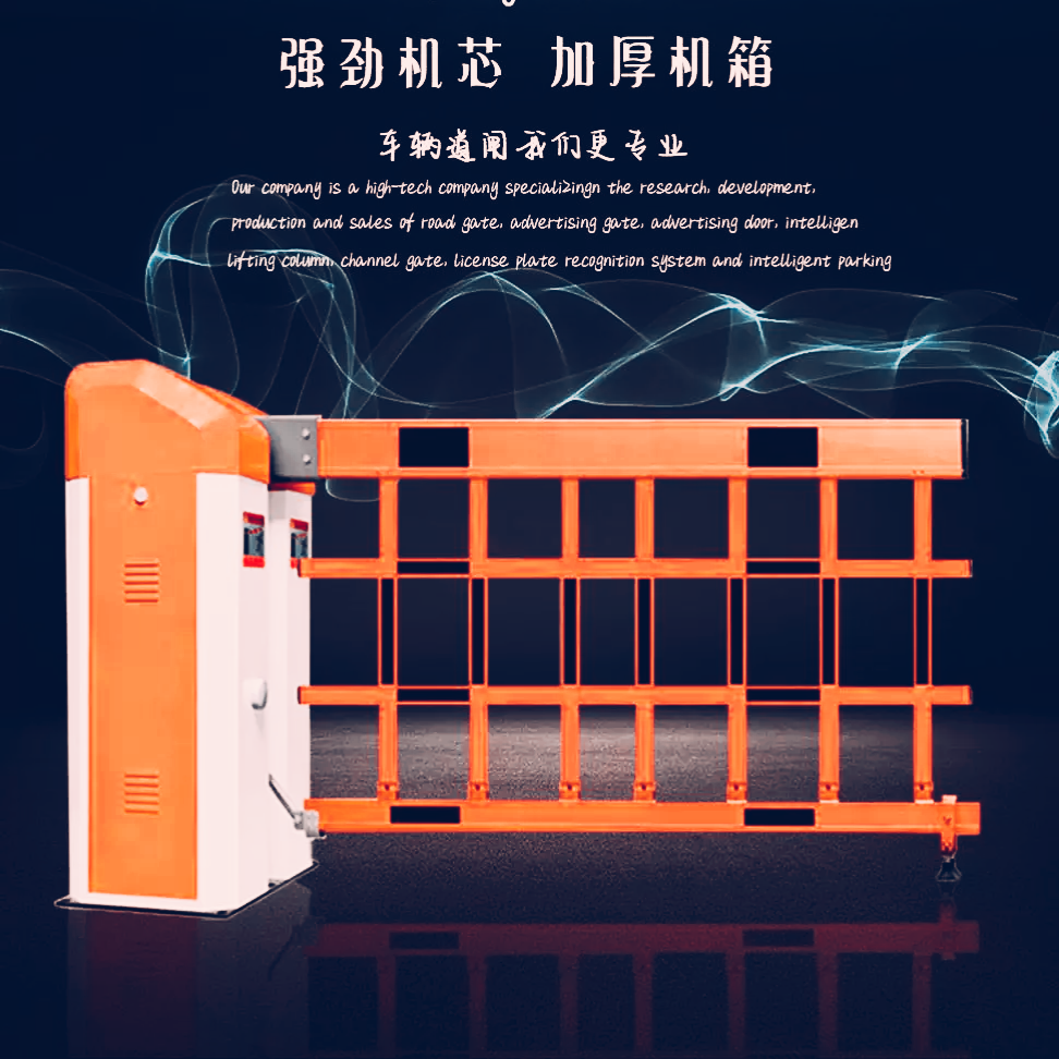 智能道閘dy38-068